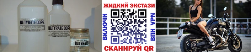нарко площадка клад  Дорогобуж  Бутират оксана 