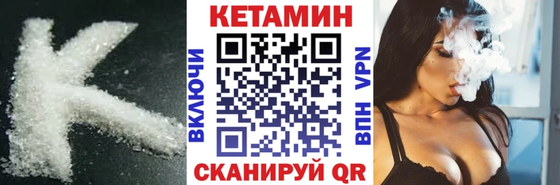 КЕТАМИН VHQ  цена наркотик  Дорогобуж 