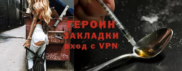 героин Волоколамск