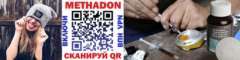 МЕТАДОН кристалл  купить   Дорогобуж 